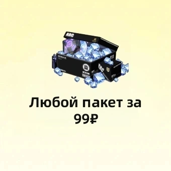 Любой пакет за 99₽ | Neverness to Everness