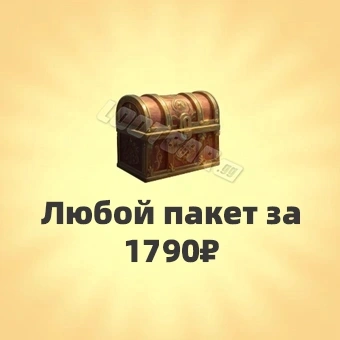 Любой пакет за 1790₽ | Viking Rise