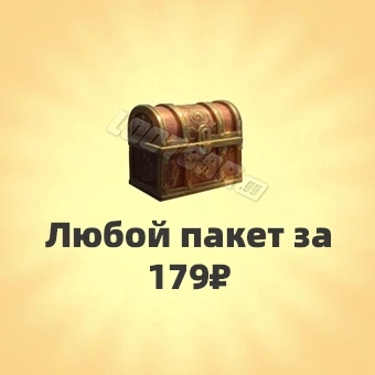 Любой пакет за 179₽ | Viking Rise
